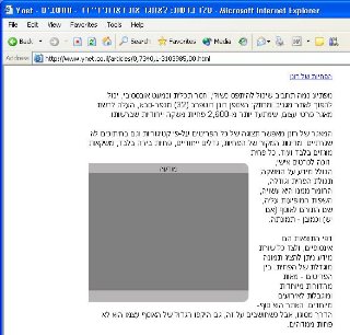 2005.06.26 - Ynet